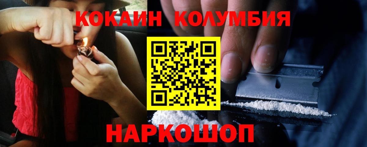 Новокузнецк  Кокаин Эквадор  КОКАИН Боливия  Вход с VPN 