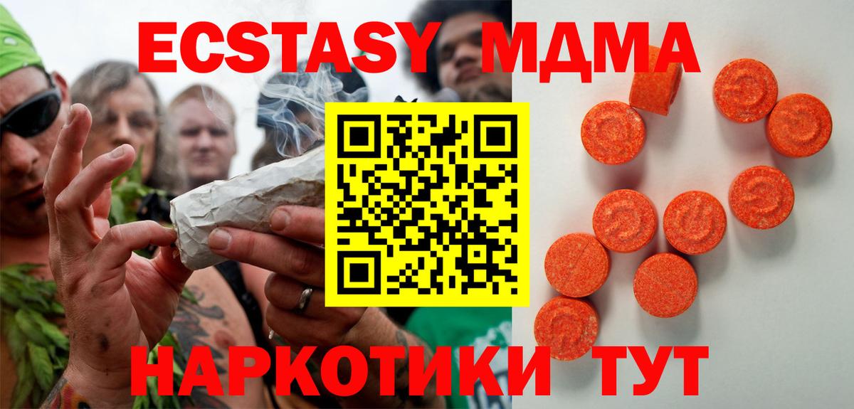 блэк спрут рабочий сайт  Вход с VPN  Новокузнецк  Экстази XTC  ЭКСТАЗИ 280 MDMA  Ecstasy 