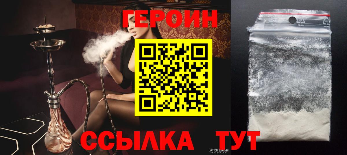 Новокузнецк  Героин VHQ  Героин  Вход с VPN 