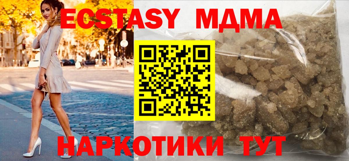 МДМА crystal  Вход с VPN  МДМА  Новокузнецк  МДМА молли 
