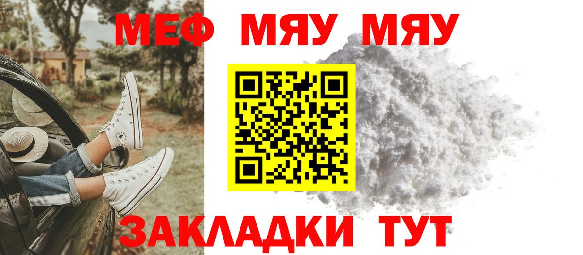 МЕФ кристаллы Новокузнецк