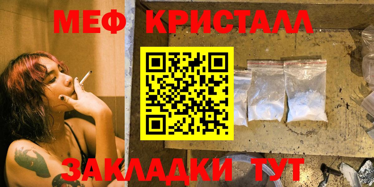 MEGA ONION  Меф mephedrone  Вход с VPN  Меф  Новокузнецк  Мефедрон 