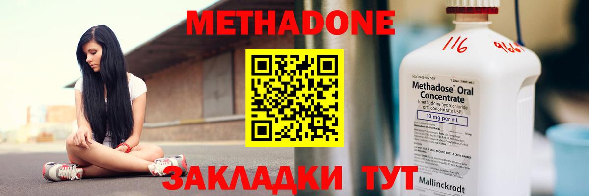 Новокузнецк  Метадон кристалл  darknet клад  Вход с VPN  Метадон кристалл 