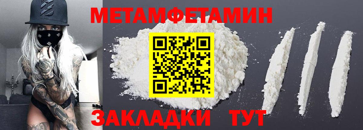 Метамфетамин Декстрометамфетамин 99.9% Новокузнецк