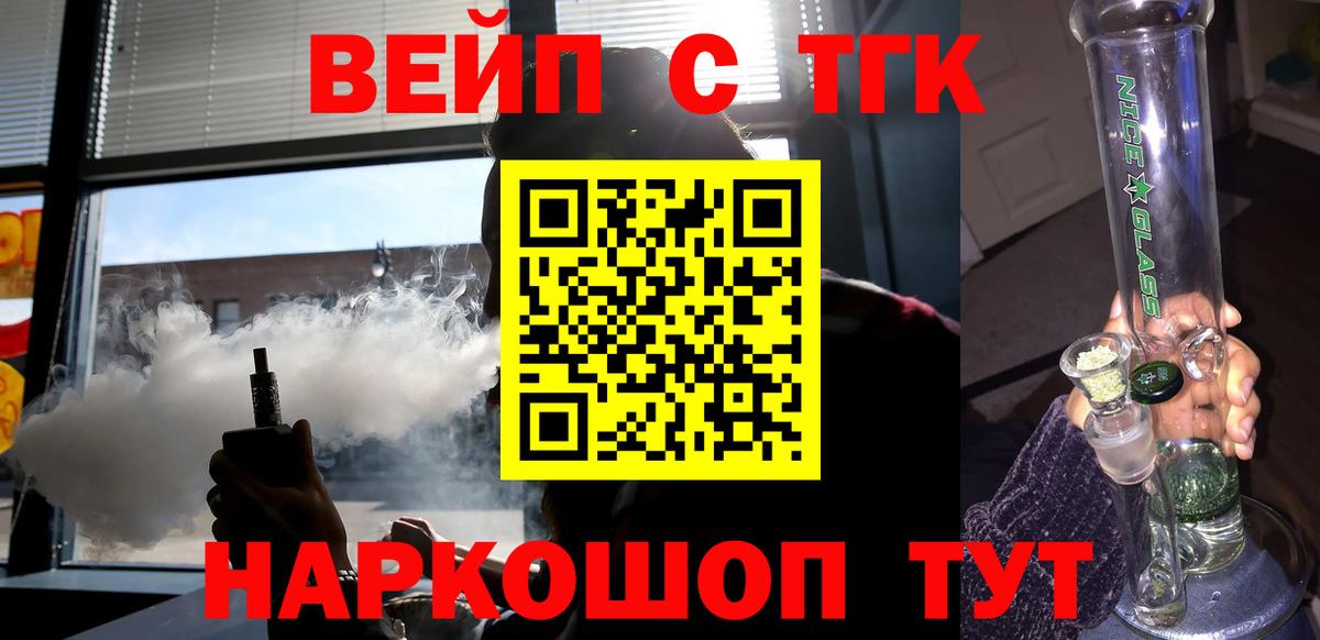 Новокузнецк  ссылка на мегу как зайти  Вход с VPN  Дистиллят ТГК вейп 
